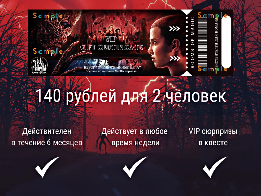 Подарочные сертификаты Квеста